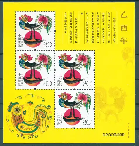 CHINA 2005 Block 122, Nr 3605 postfrisch (224654)