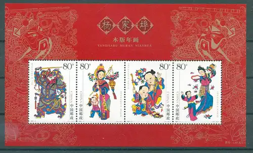 CHINA 2005 Block 123, Nr 3613-3616 postfrisch (224657)