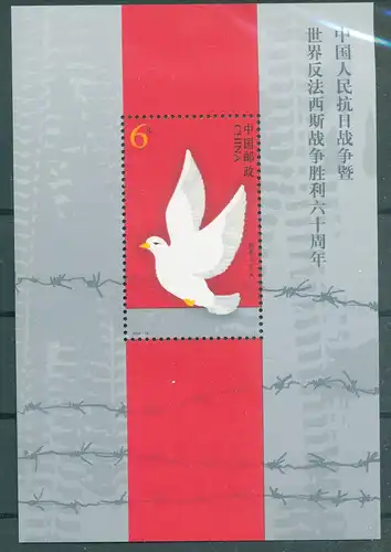 CHINA 2005 Block 125, Nr 3664 postfrisch (224660)