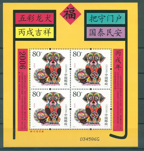 CHINA 2006 Block 127, Nr 3715 postfrisch (224662)