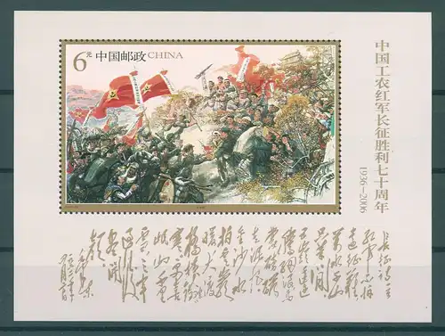 CHINA 2006 Block 130, Nr 3802 postfrisch (224666)