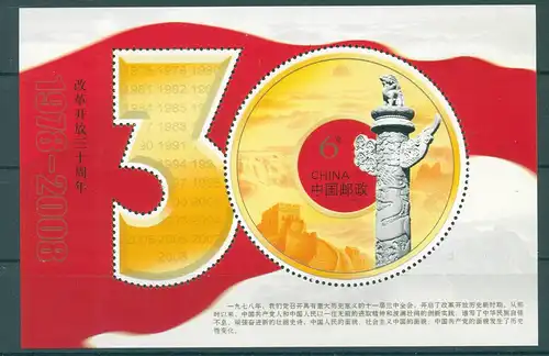 CHINA 2008 Block 151, Nr 4020 postfrisch (224685)