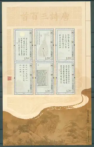 CHINA 2009 Block 157, Nr 4080-4085 postfrisch (224694)