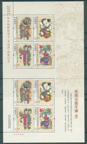 CHINA 2011 KLEINBOGEN Nr 4216-4219II postfrisch (224704)