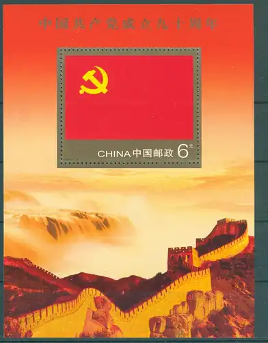 CHINA 2011 Block 174, Nr 4271 postfrisch (224712)