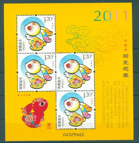 CHINA 2011 Block 171, Nr 4215 postfrisch (224717)