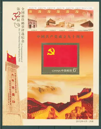 CHINA 2012 Block 182, Nr 4271 postfrisch (224719)