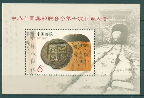 CHINA 2013 Block 190, Nr 4453 postfrisch (224736)