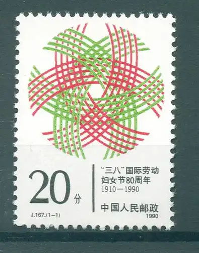 CHINA 1990 Nr 2289 postfrisch (224796)