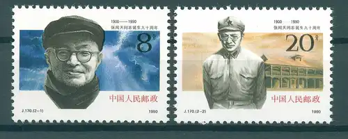 CHINA 1990 Nr 2315-2316 postfrisch (224800)