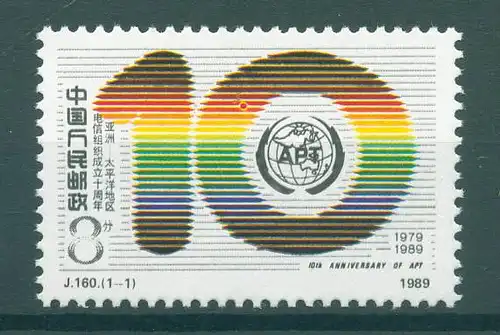 CHINA 1989 Nr 2319 postfrisch (224817)