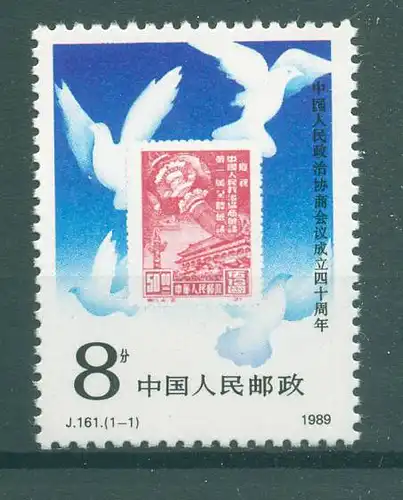 CHINA 1989 Nr 2255 postfrisch (224818)