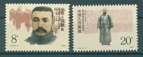 CHINA 1989 Nr 2266-2267 postfrisch (224823)
