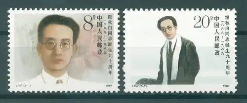 CHINA 1990 Nr 2298-2299 postfrisch (224826)