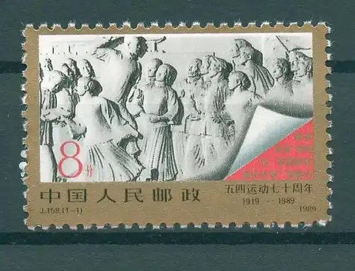CHINA 1989 Nr 2233 postfrisch (224827)