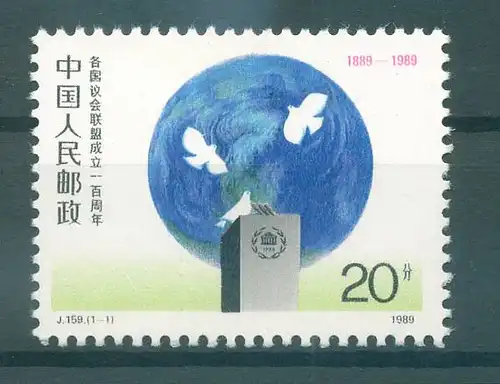 CHINA 1989 Nr 2238 postfrisch (224829)