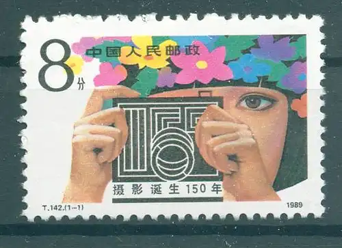 CHINA 1989 Nr 2265 postfrisch (224833)