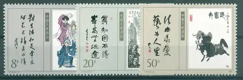 CHINA 1989 Nr 2252-2254 postfrisch (224837)
