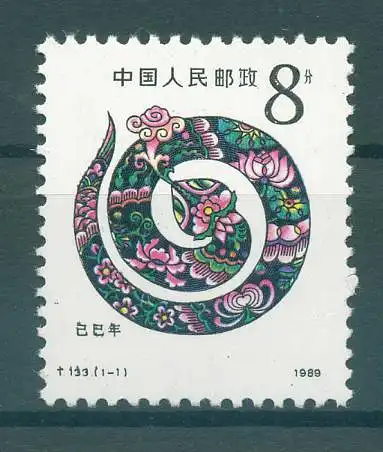 CHINA 1989 Nr 2220 postfrisch (224843)