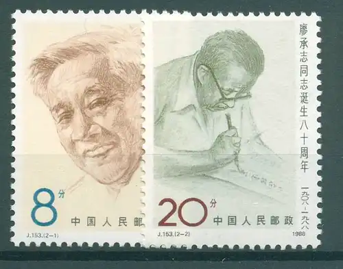 CHINA 1988 Nr 2198-2199 postfrisch (224847)