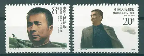 CHINA 1988 Nr 2161-2162 postfrisch (224853)