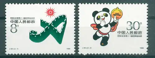 CHINA 1988 Nr 2185-2186 postfrisch (224854)