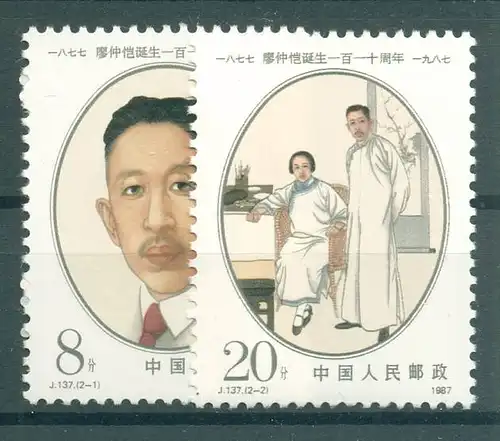 CHINA 1987 Nr 2113-2114 postfrisch (224876)