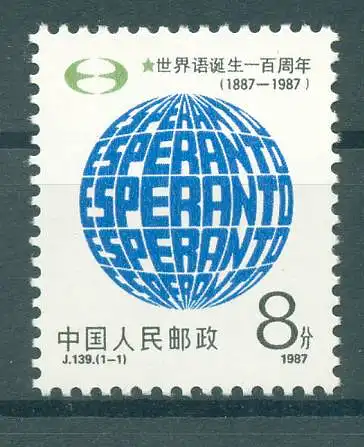 CHINA 1987 Nr 2130 postfrisch (224877)