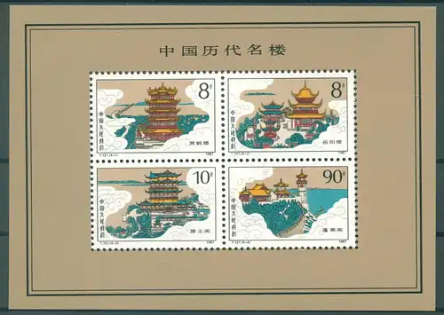 CHINA 1987 Block 41, Nr 2144-2147 postfrisch (224884)