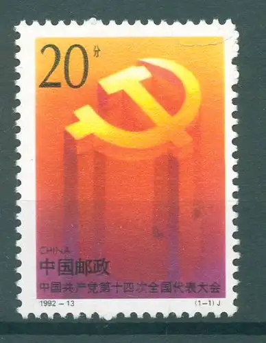 CHINA 1992 Nr 2448 postfrisch (224889)