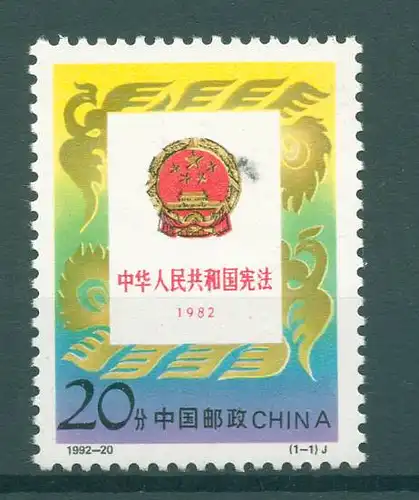 CHINA 1992 Nr 2458 postfrisch (224890)