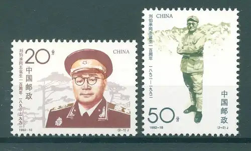 CHINA 1992 Nr 2456-2457 postfrisch (224893)
