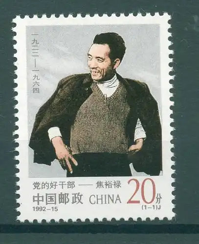 CHINA 1992 Nr 2449 postfrisch (224894)