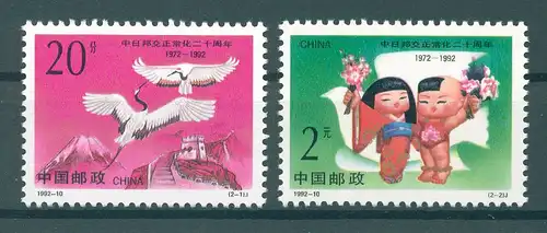CHINA 1992 Nr 2445-2446 postfrisch (224897)