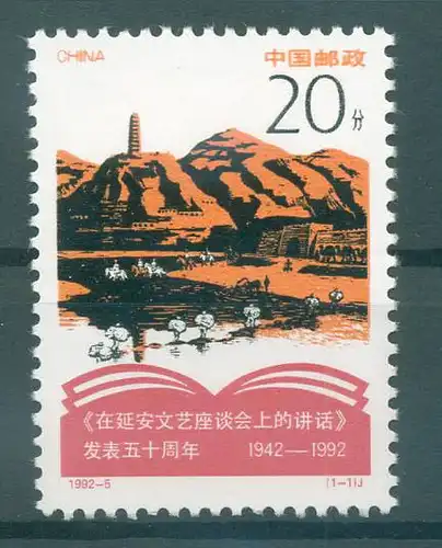 CHINA 1992 Nr 2424 postfrisch (224905)