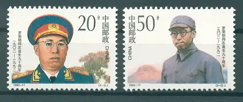 CHINA 1992 Nr 2454-2455 postfrisch (224910)