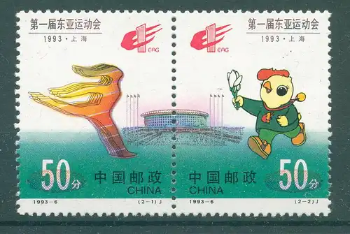 CHINA 1993 Nr 2472-2473 postfrisch (224945)