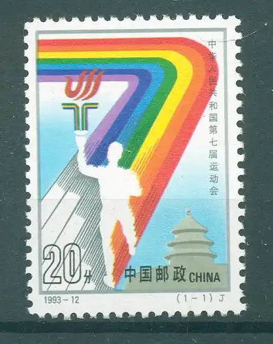 CHINA 1993 Nr 2491 postfrisch (224952)