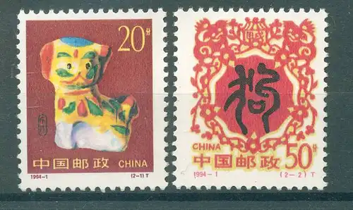 CHINA 1994 Nr 2515-2516 postfrisch (224961)