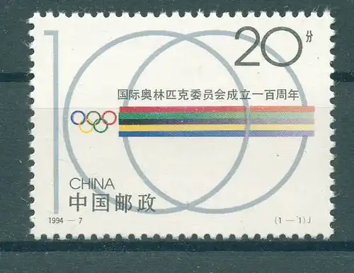 CHINA 1994 Nr 2534 postfrisch (224965)