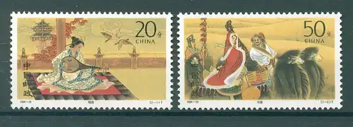 CHINA 1994 Nr 2543-2544 postfrisch (224968)
