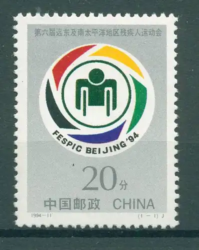 CHINA 1994 Nr 2546 postfrisch (224969)
