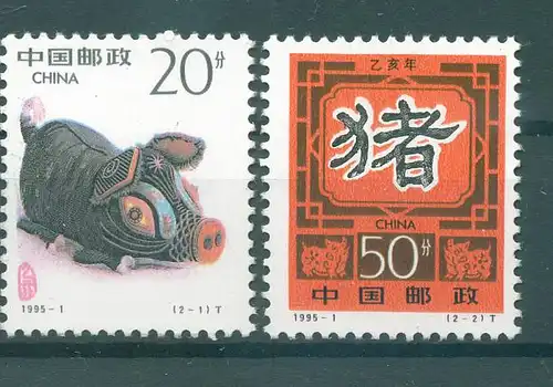 CHINA 1995 Nr 2587-2588 postfrisch (224979)