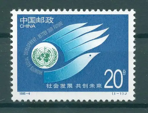 CHINA 1995 Nr 2595 postfrisch (224980)