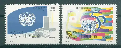 CHINA 1995 Nr 2659-2660 postfrisch (224999)