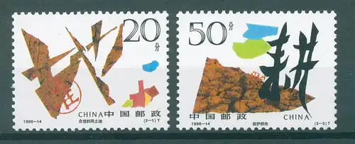 CHINA 1996 Nr 2724-2725 postfrisch (225011)