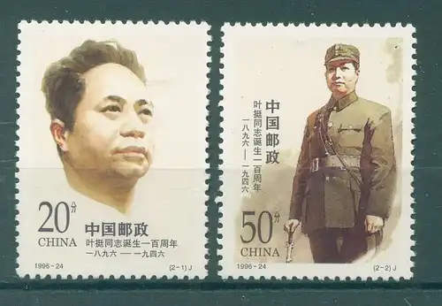 CHINA 1996 Nr 2758-2759 postfrisch (225021)