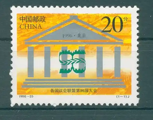 CHINA 1996 Nr 2760 postfrisch (225023)