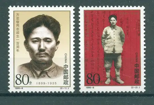 CHINA 1999 Nr 3021-3022 postfrisch (225083)