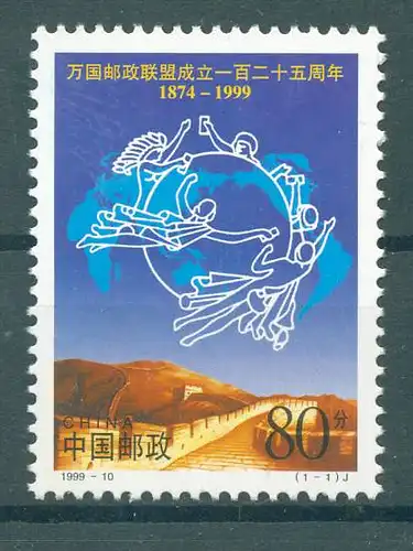 CHINA 1999 Nr 3026 postfrisch (225084)